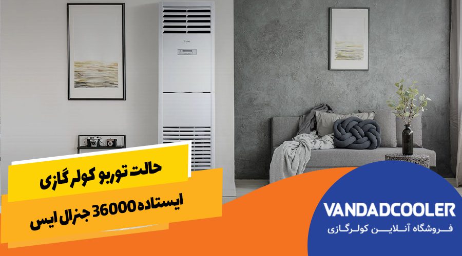 حالت توربو: